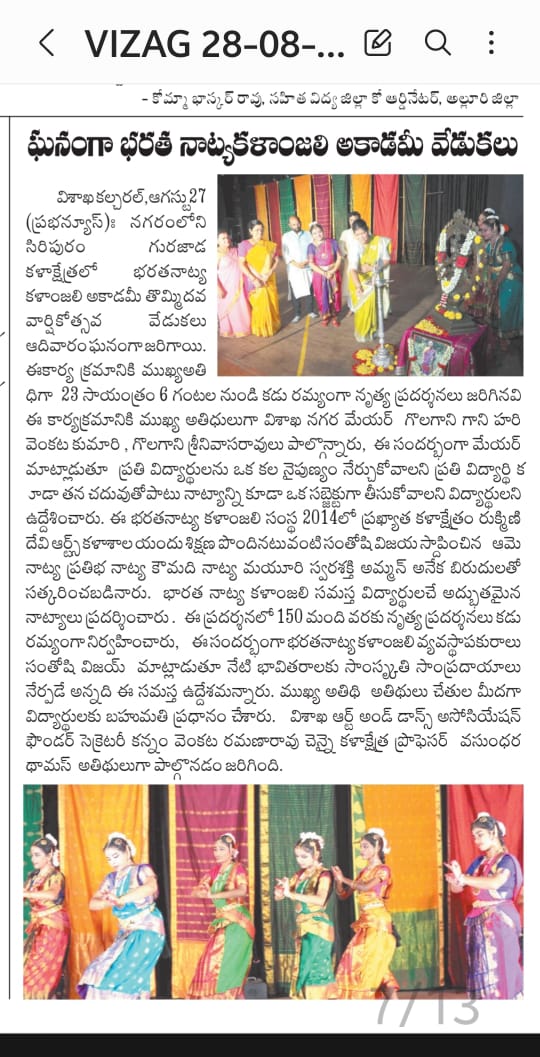 Media article about Indian classical dance school Bharathanatya Kalanjali